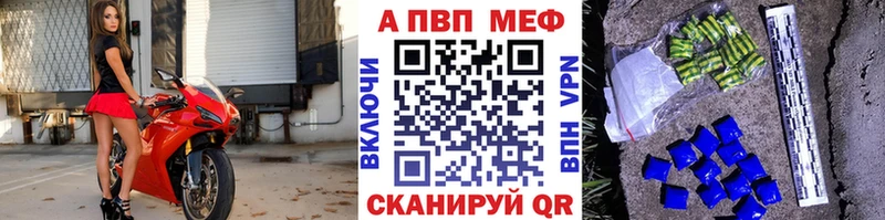 A PVP Соль  Купить закладки  Данилов 