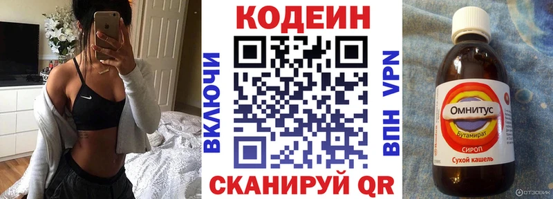 Codein Purple Drank Купить где Данилов