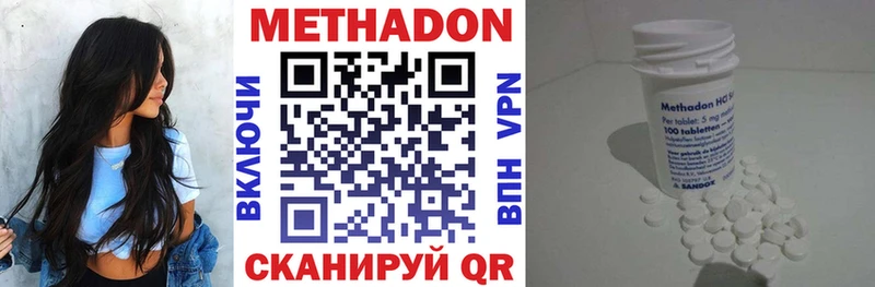МЕТАДОН кристалл  Купить закладки  Данилов 